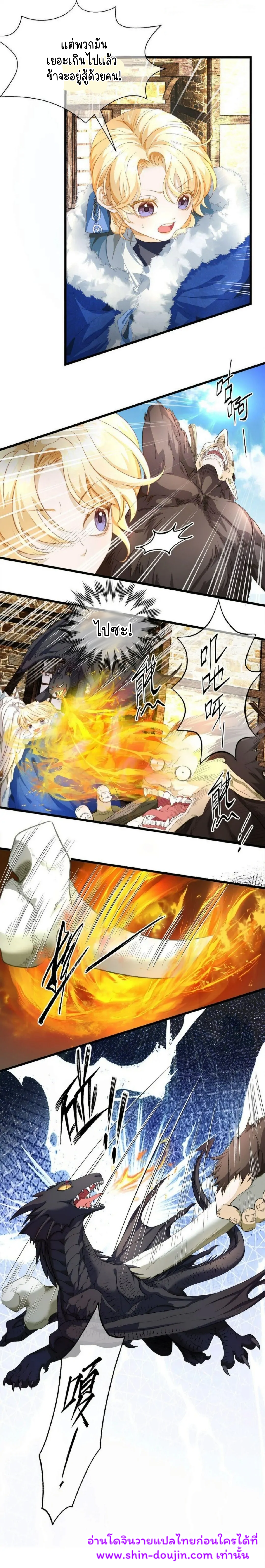 i was reborn as his highness the prince’s little evil dragon EP 10